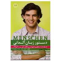 کتاب دستور زبان منشن Menschen A1 اثر محمودرضا ولی خانی انتشارات راین