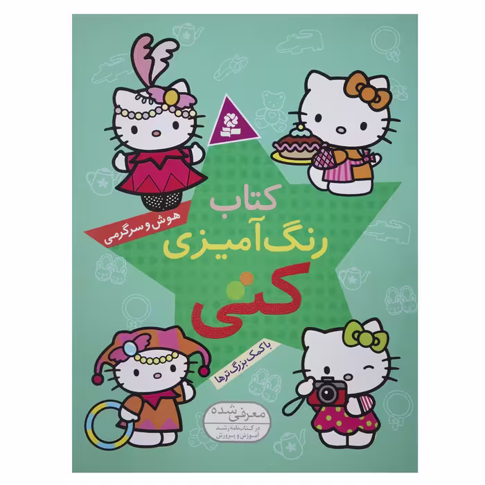 کتاب رنگ آمیزی کتی اثر داود وفایی
