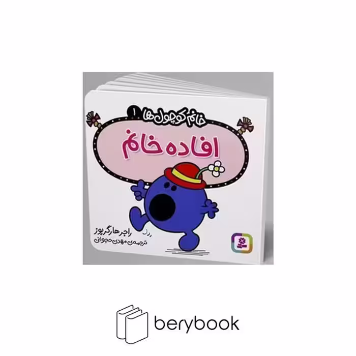 قدیانی / خانم کوچول ها 1 / افاده خانم
