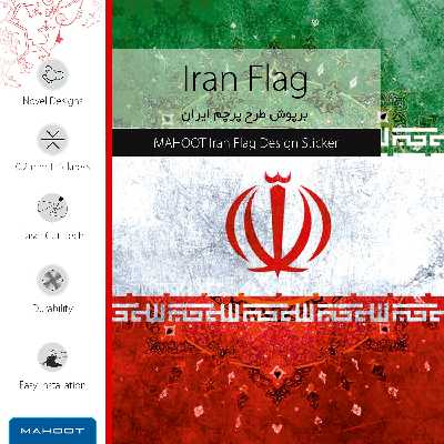 برچسب پوششی ماهوت مدل Full skin-IRAN-Flag مناسب برای گوشی موبایل سامسونگ Galaxy M30