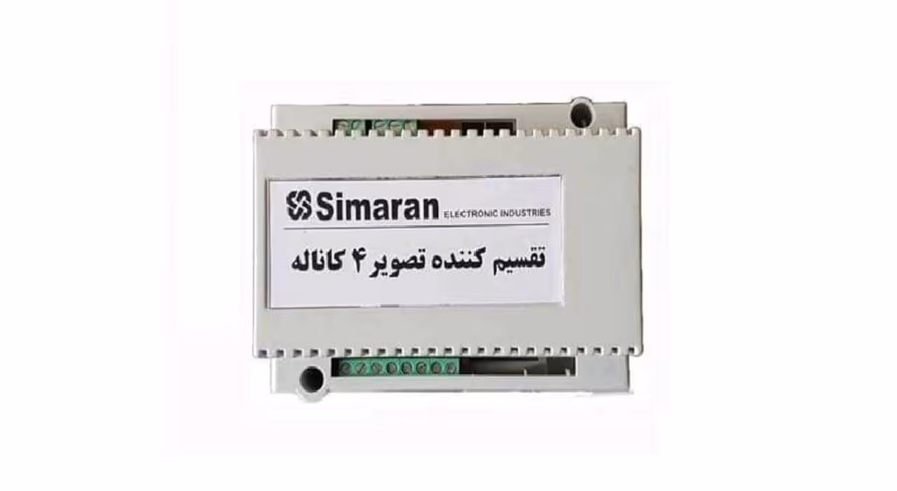 تقسیم کننده تصویر 4 کانال سیماران | 26874604