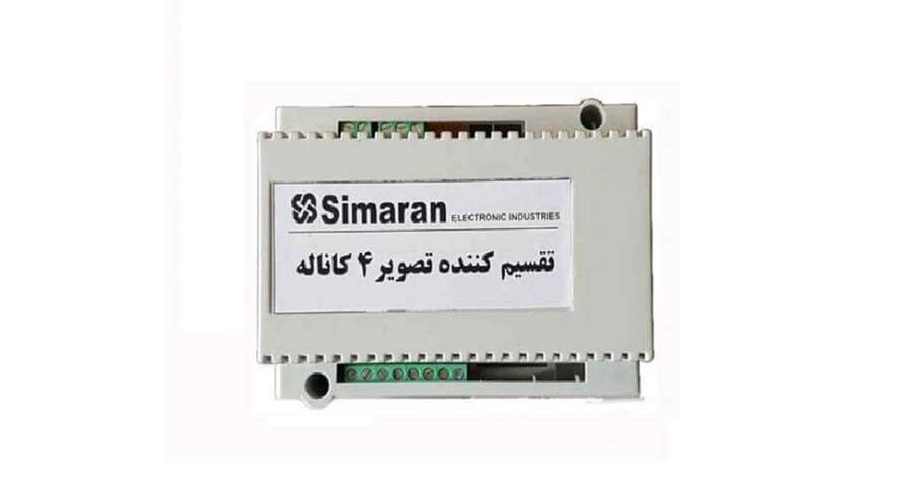 تقسیم کننده تصویر 4 کانال سیماران | 26874604