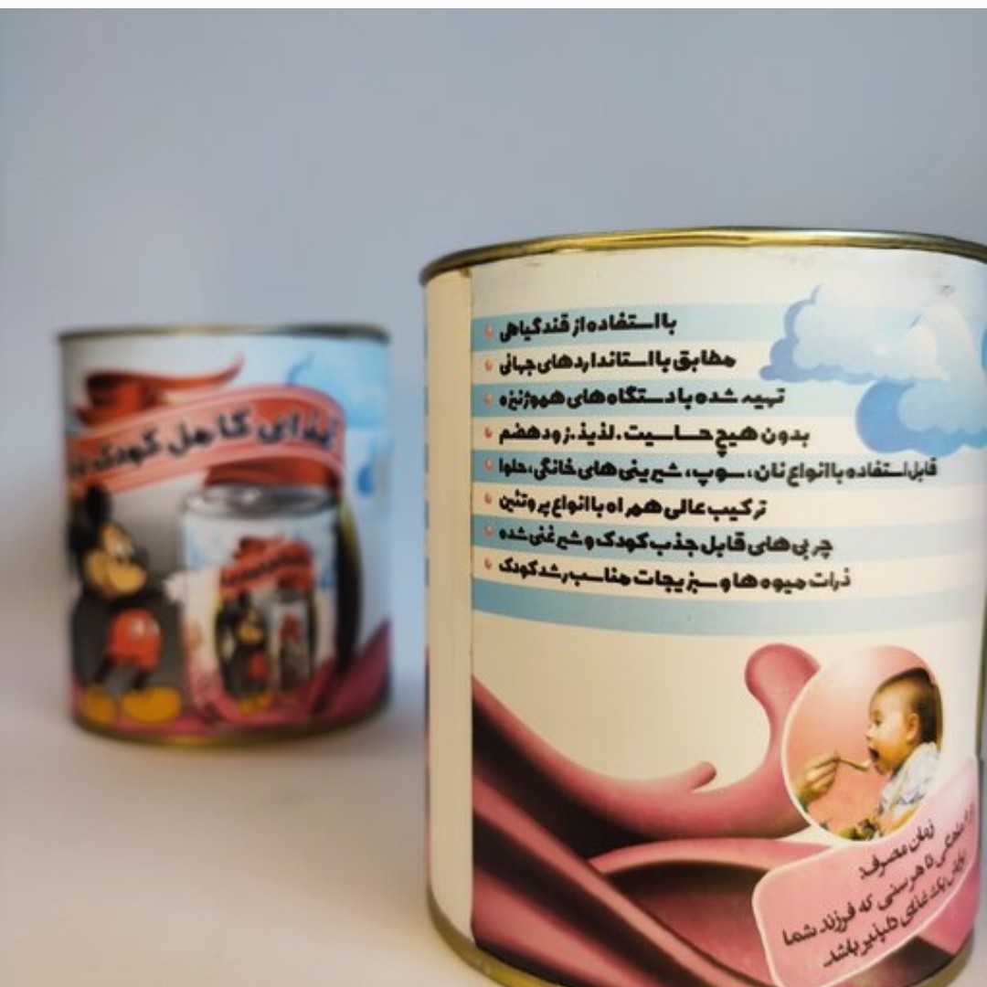 سویق کامل کودک گیاهی افزایش رشد نشاط و سلامتی کودکان ( ارسال رایگان )