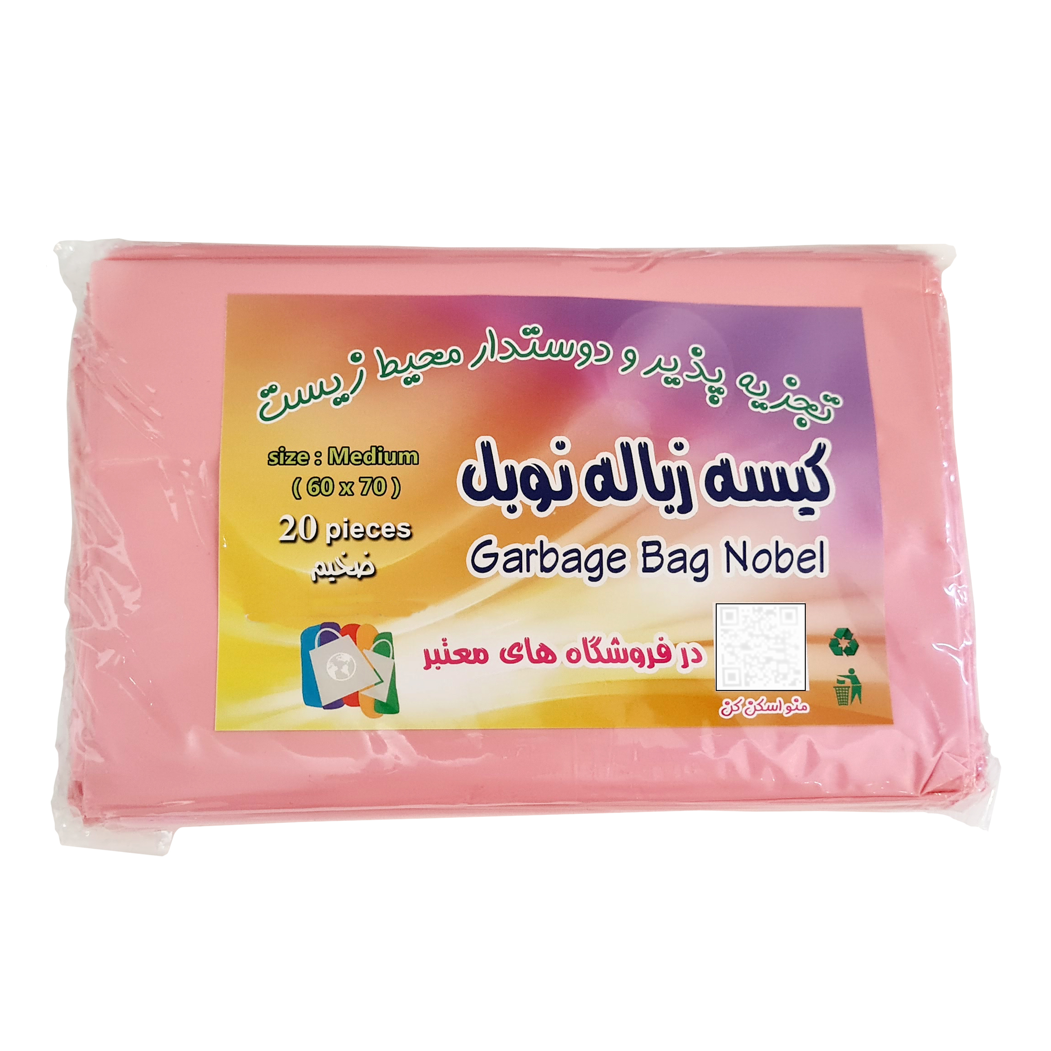 کیسه زباله نوبل مدل تجزیه پذیر کد k6070 بسته 20 عددی