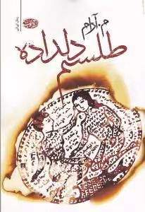 چهار زن