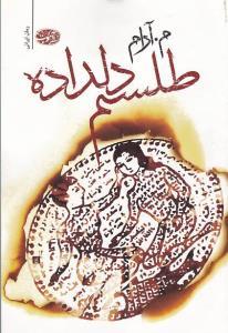 چهار زن