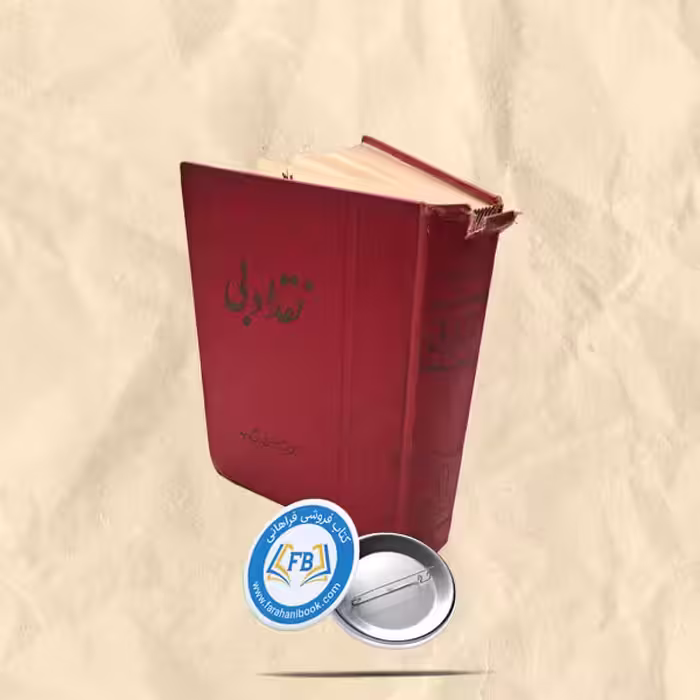 نقد ادبی