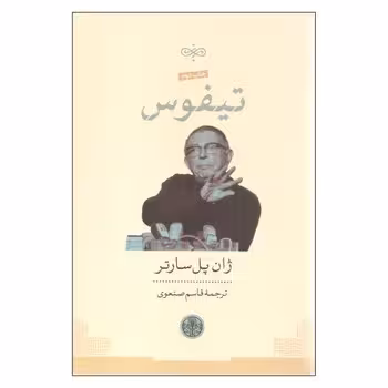 تیفوس | مرکز فرهنگی آبی