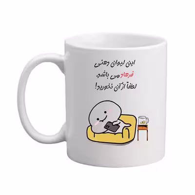ماگ مدبرتر مدل اسم فرهاد کد 02