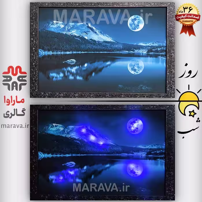 تابلو چراغدار  احساسی ماه آبی و کوه  . خرید عمده و خرده سایز 50 در 75 . شب خواب