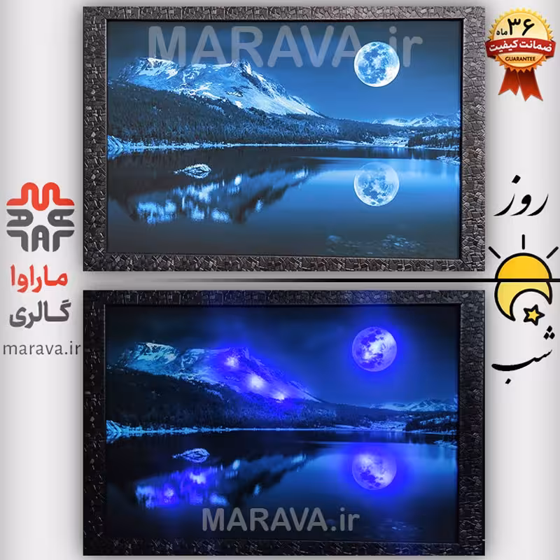 تابلو چراغدار  احساسی ماه آبی و کوه  . خرید عمده و خرده سایز 50 در 75 . شب خواب
