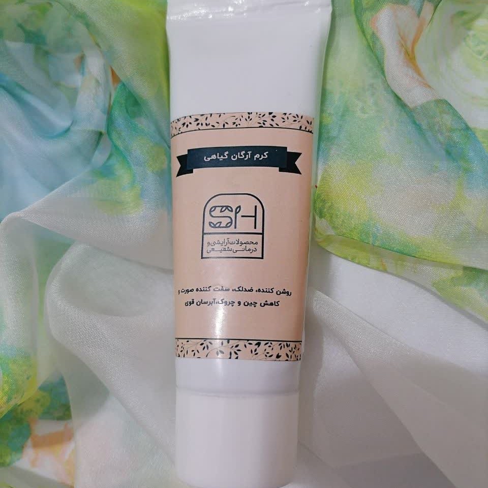 کرم آرگان گیاهی بدون مواد شیمیایی 