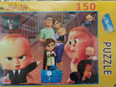 پازل 150تکه(بچه رئیس)