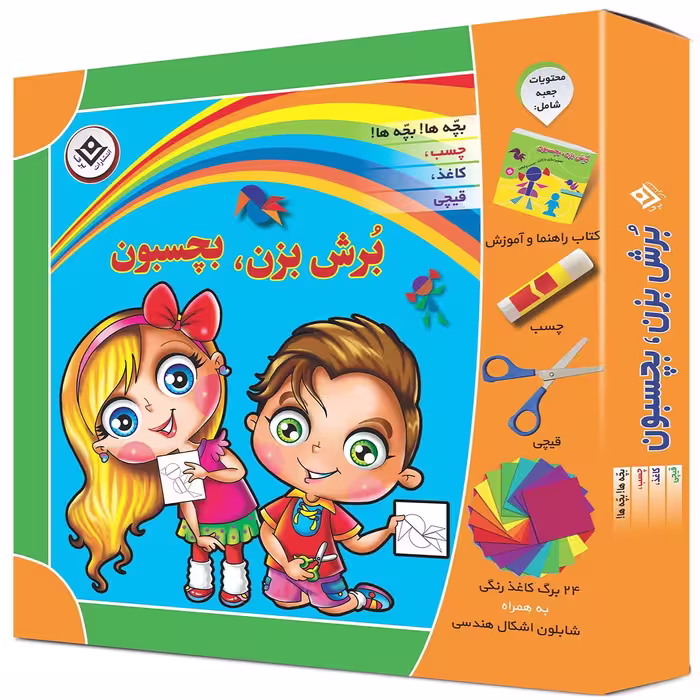 کتاب بُرش بزن، بچسبون اثر محمدعلی کشاورز انتشارات برف