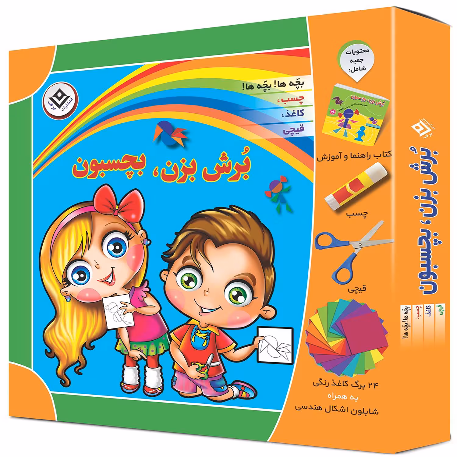 کتاب بُرش بزن، بچسبون اثر محمدعلی کشاورز انتشارات برف