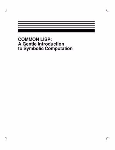 خرید و دانلود نسخه کامل کتاب Common Lisp: A Gentle Introduction to Symbolic Computation