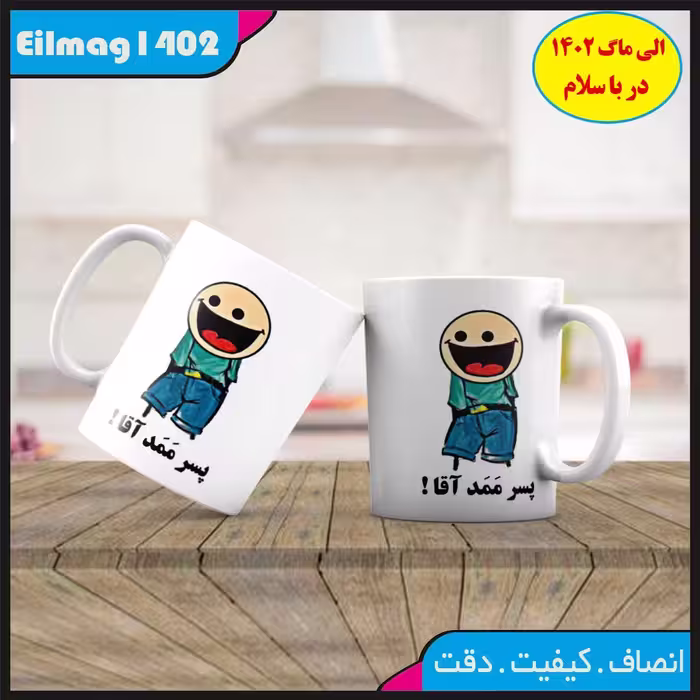 ماگ سفید درجه یک استیکر کد 16 چاپ قابل شستشو بهمراه چاپ عکس دلخواه 