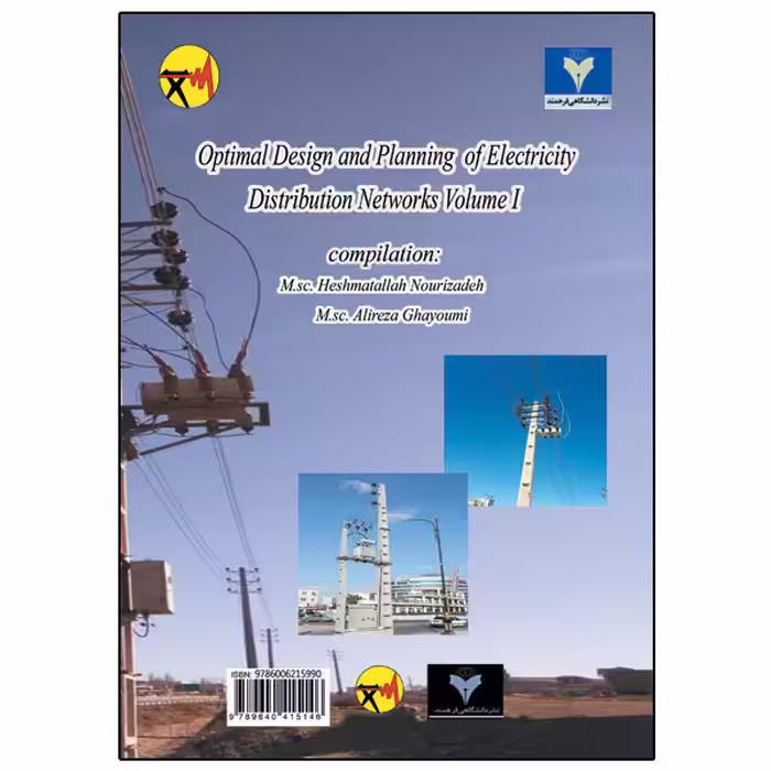 کتاب طراحی و برنامه ریزی بهینه شبکه های توزیع برق اثر جمعی از نویسندگان نشر دانشگاهی فرهمند جلد 1
