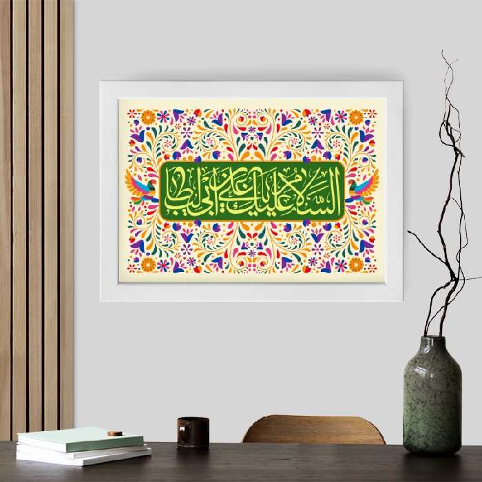 تابلو طرح حضرت علی (ع) و هدیه روز پدر YF2137