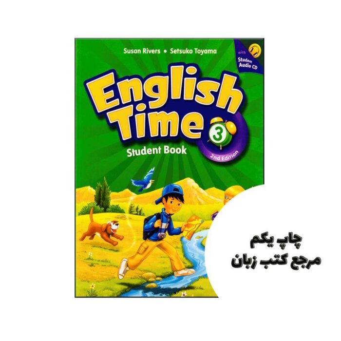 کتاب اینگلیش تایم English Time 3 2nd edition نویسنده Setsuko Toyama