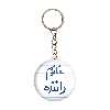 جاکلیدی خندالو مدل خانوم راننده کد 6593