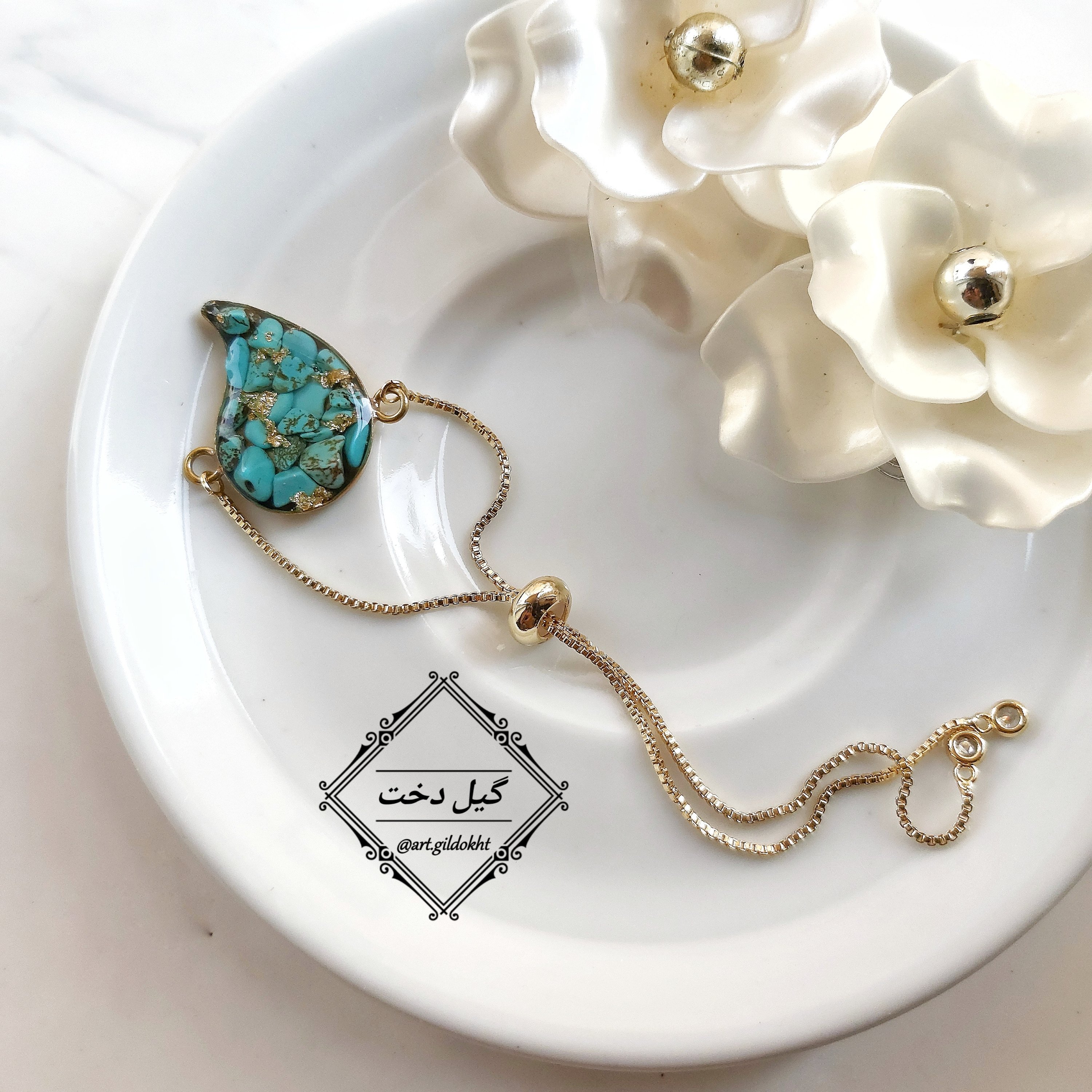 دستبند فیروزه رزینی طرح ترمه با زنجیر استیل