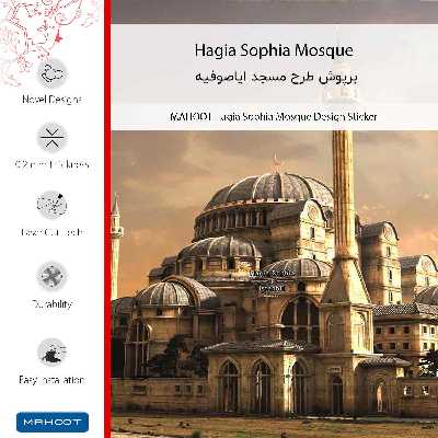برچسب پوششی ماهوت مدل Hagia Sophia Mosque مناسب برای گوشی موبایل سامسونگ Galaxy A8 Plus 2018