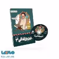 بسته معلم خصوصی دین و زندگی دوازدهم پرش