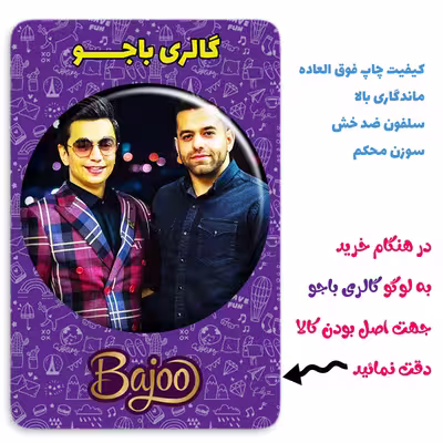پیکسل گالری باجو طرح محسن ابراهیم زاده کد 73