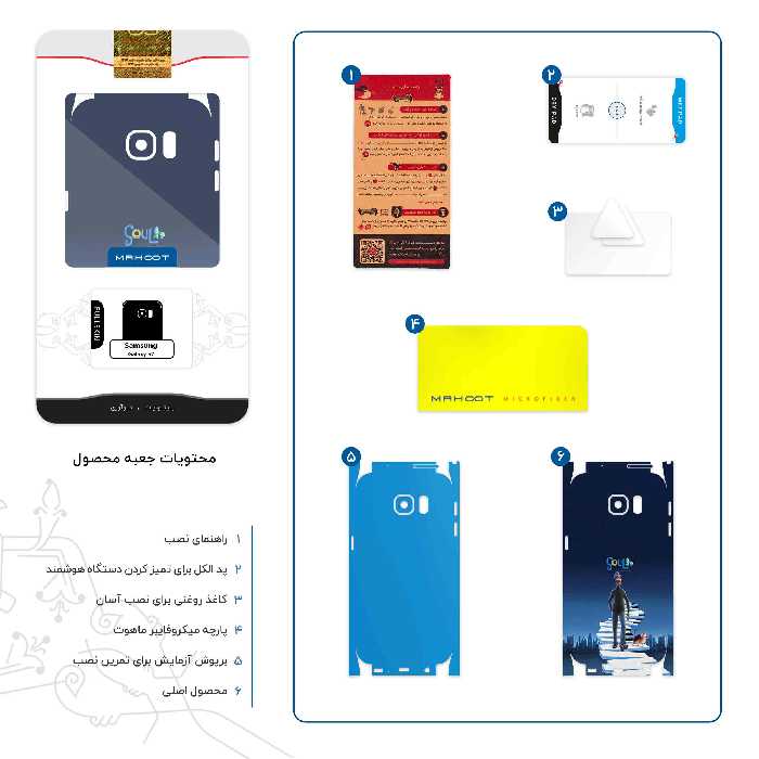 برچسب پوششی ماهوت مدل soul-FullSkin مناسب برای گوشی موبایل سامسونگ Galaxy S7