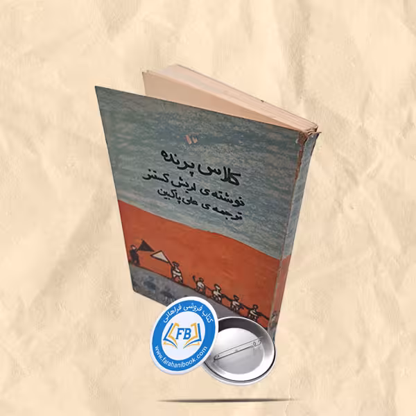 کلاس پرنده