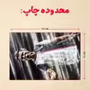 پازل 35 تکه مدل رونالدو کد 510