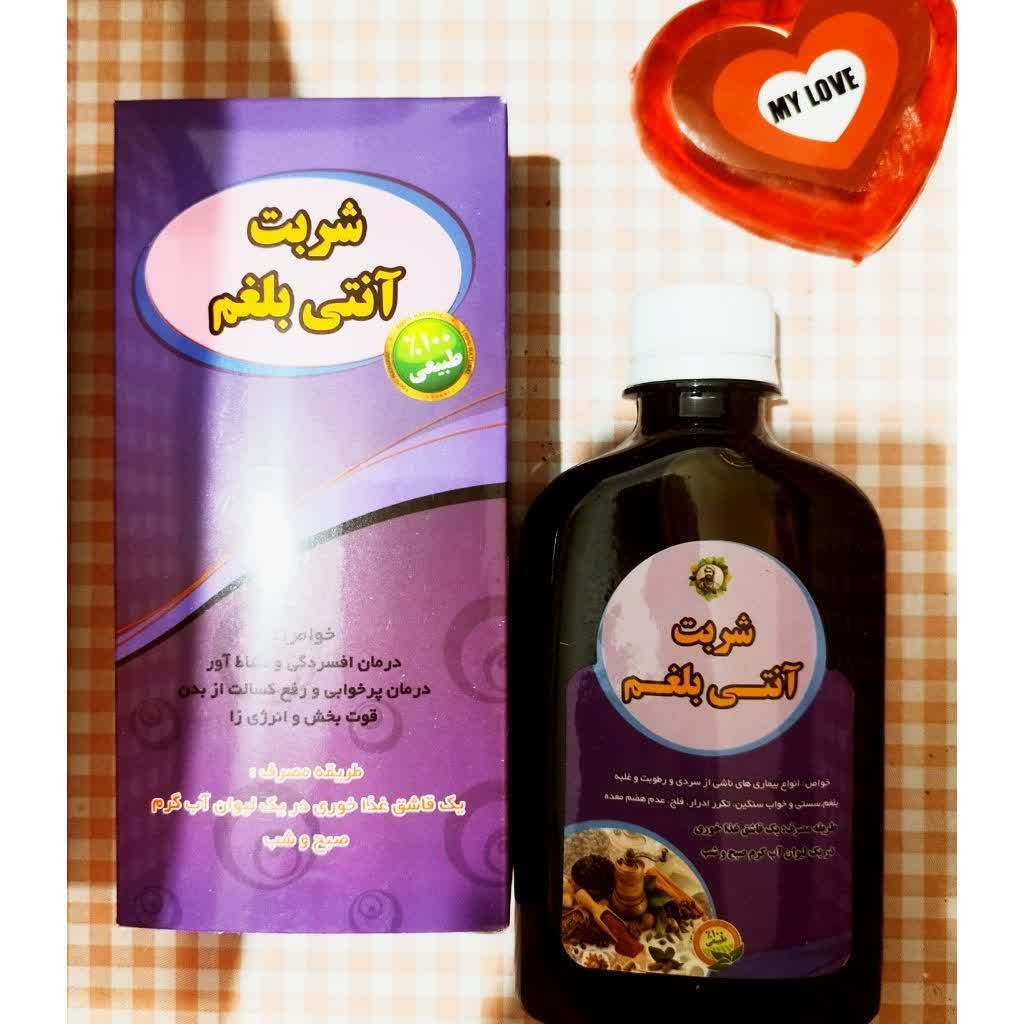 شربت آنتی بلغم
