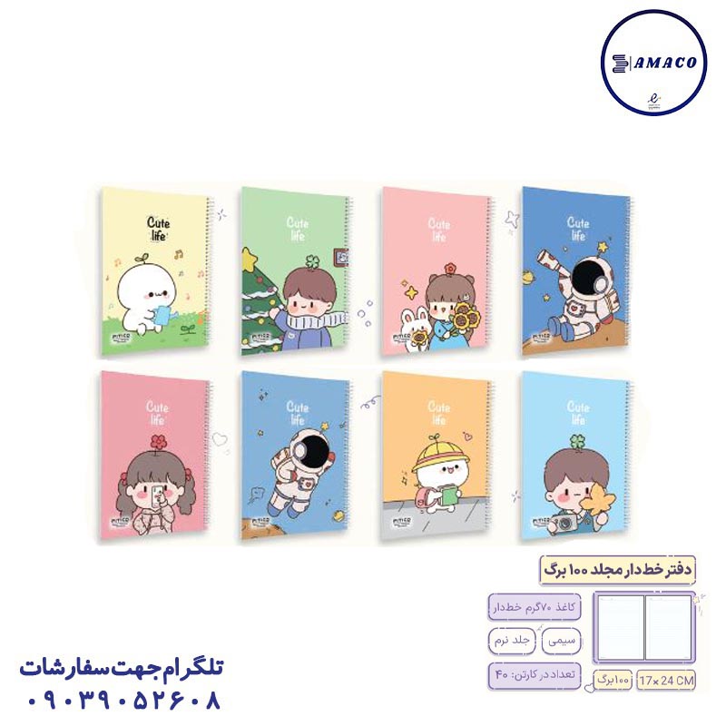 دفتر 100خطی مجلد کد 369 پیتیکو