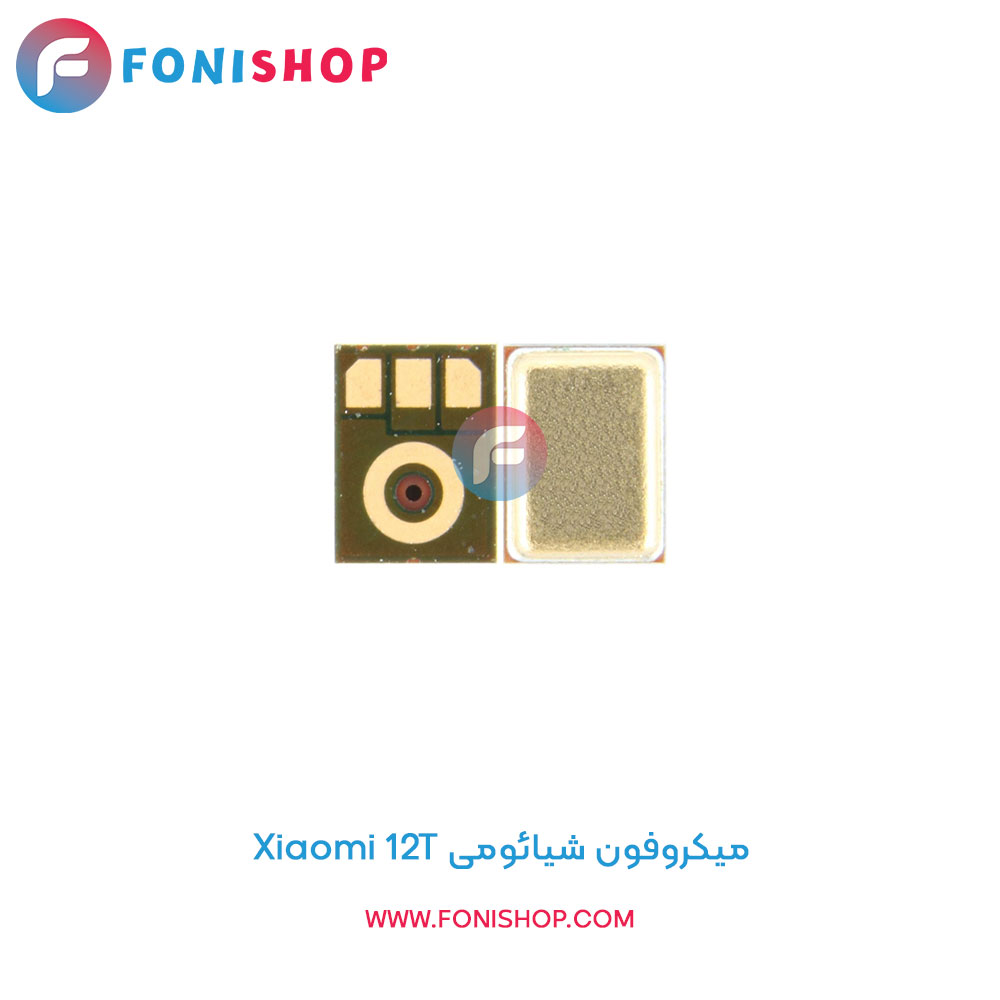میکروفون شیائومی Xiaomi 12T
