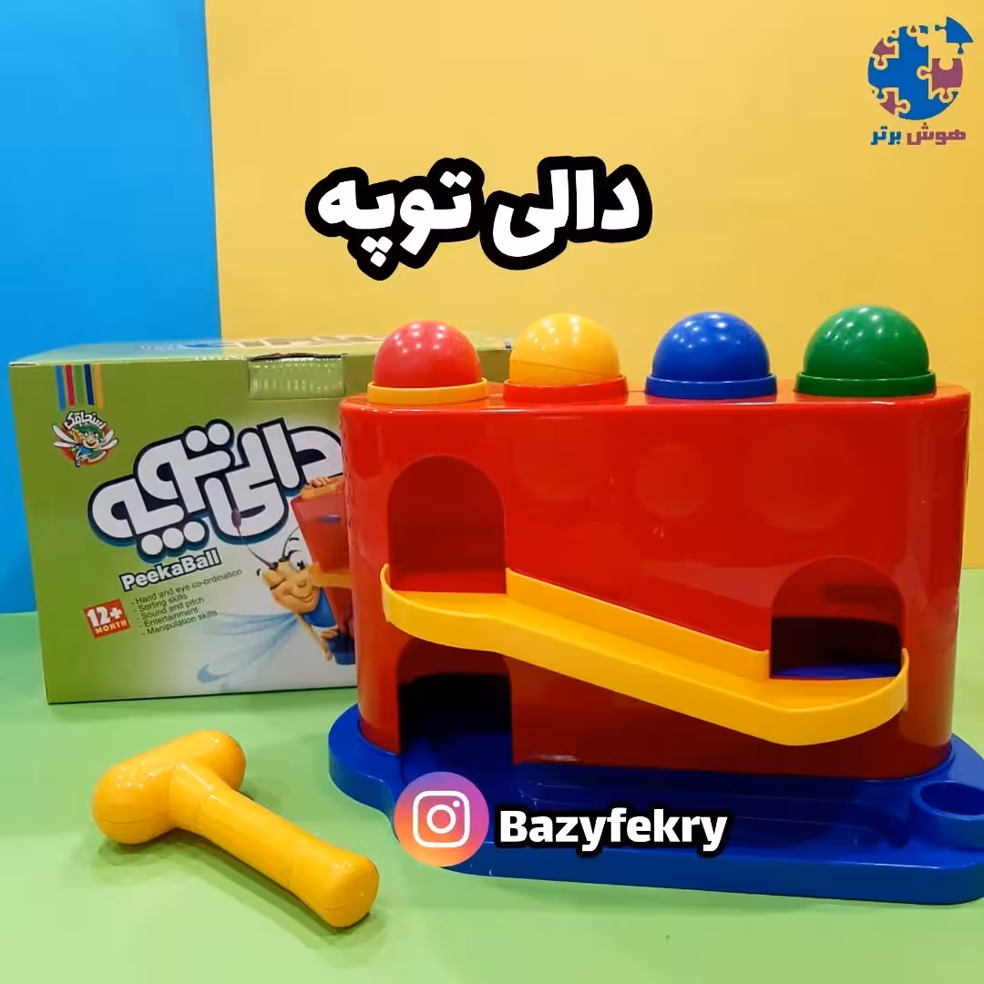 دالی توپه