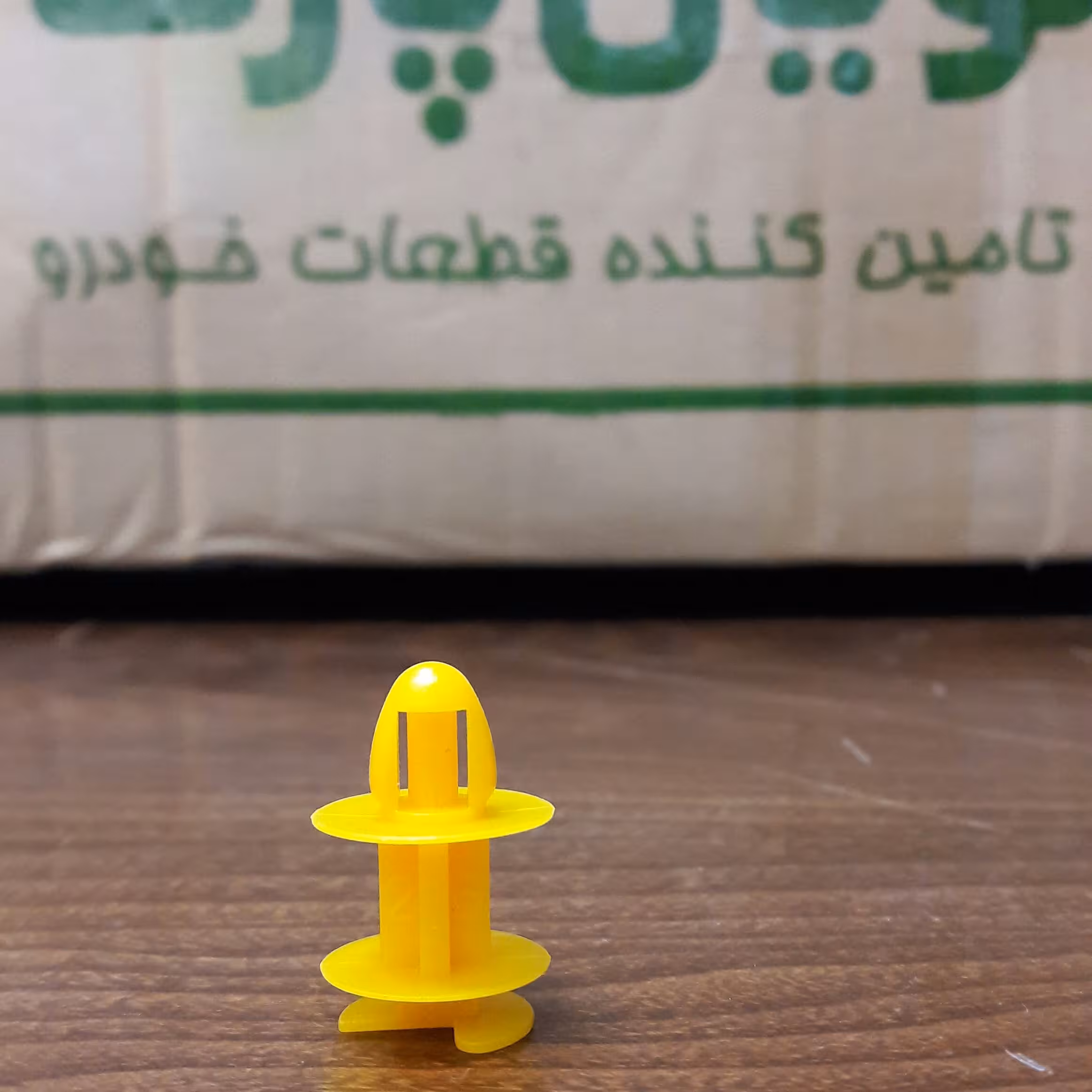 خار رودری (تودری) پژو و پرشیا (زرد) بسته 20 عددی