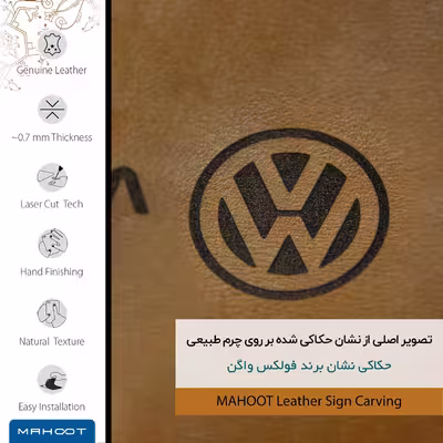 برچسب پوششی ماهوت مدل BFL-VLKS_WGN مناسب برای گوشی موبایل بلک بری KEYONE