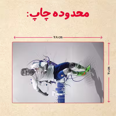 پازل 35 تکه مدل رونالدو کد 441