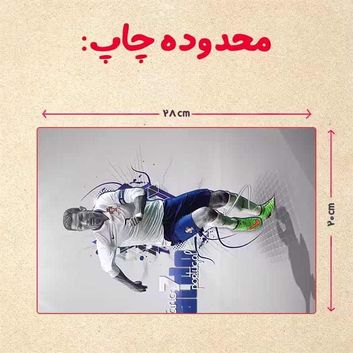 پازل 35 تکه مدل رونالدو کد 441