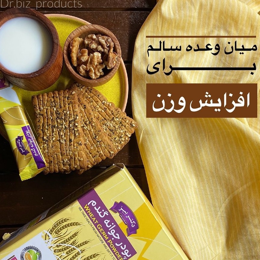 پودر جوانه گندم