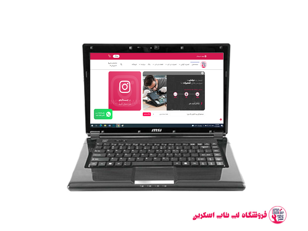 قاب لپ تاپ ام اس آی MSI EX465