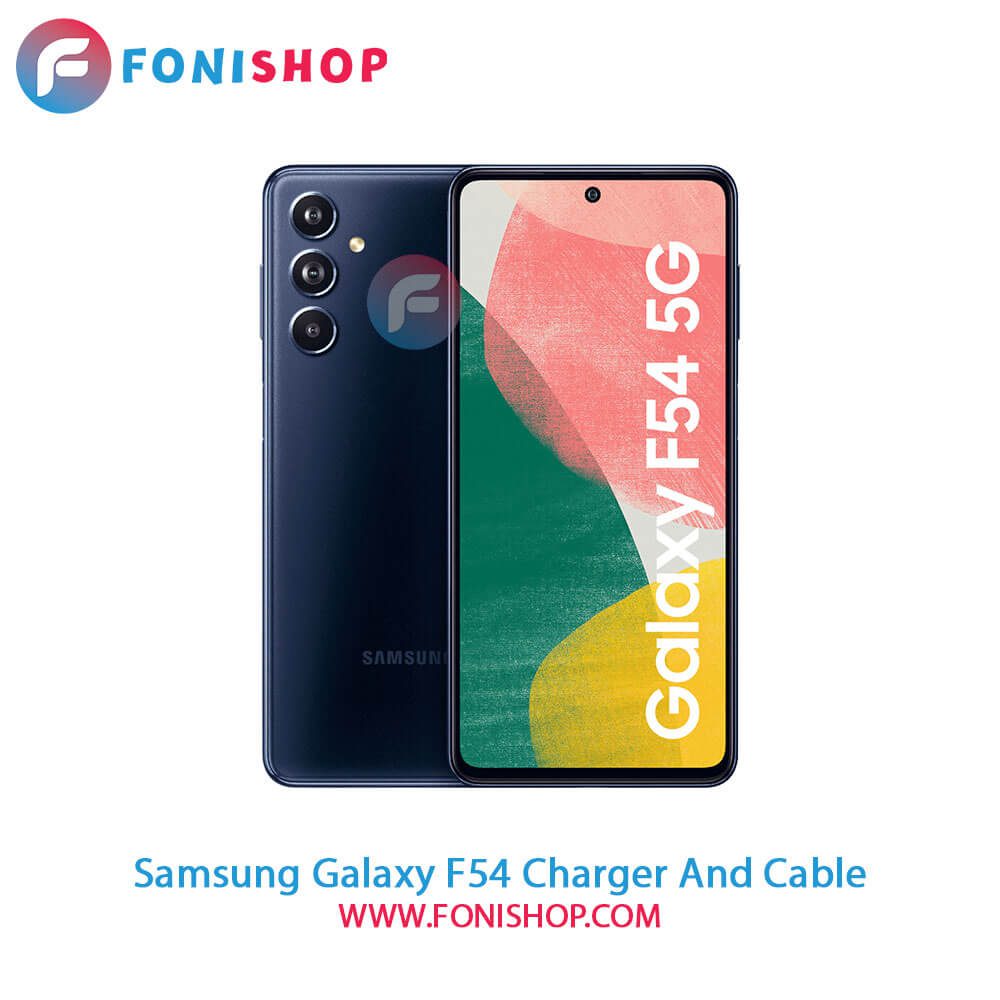 کابل و شارژر اصلی سامسونگ Samsung Galaxy F54