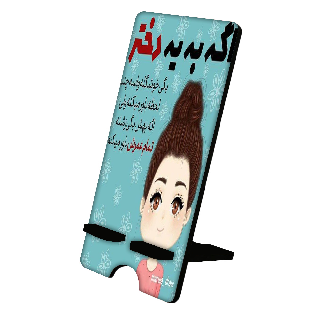 نگهدارنده گوشی موبایل مدل فانتزی کد 1012