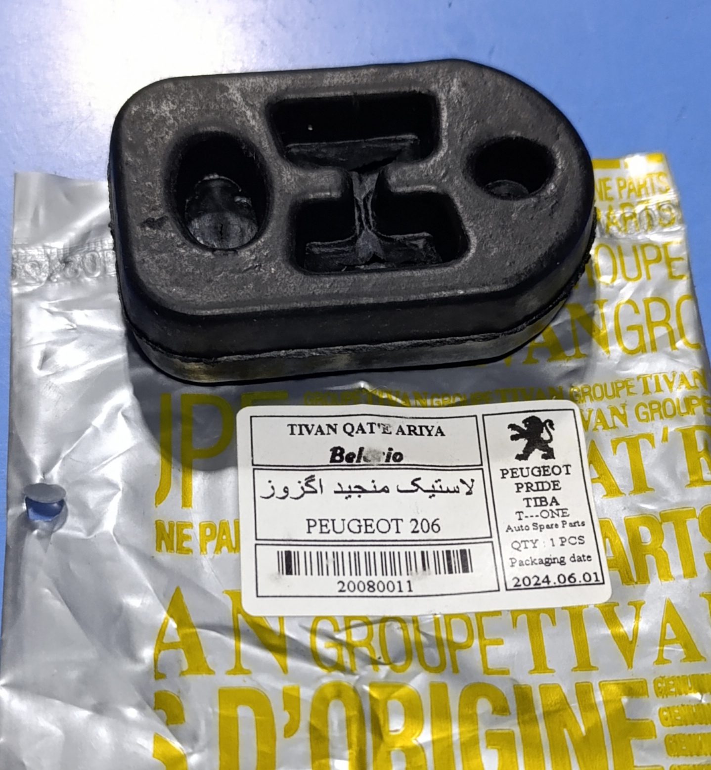 منجد اگزوز 206 | بازرگانی مرتضی