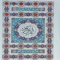 قرآن وزیری سلفون تحریر 4 رنگ طرح جدید - کتاب‌فروشی کوچه کتاب