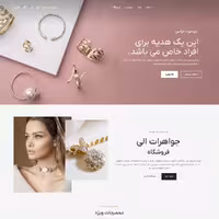 قیمت و خرید سفارش طراحی سایت فروشگاه اینترنتی طلا و جواهر | طلا فروشی