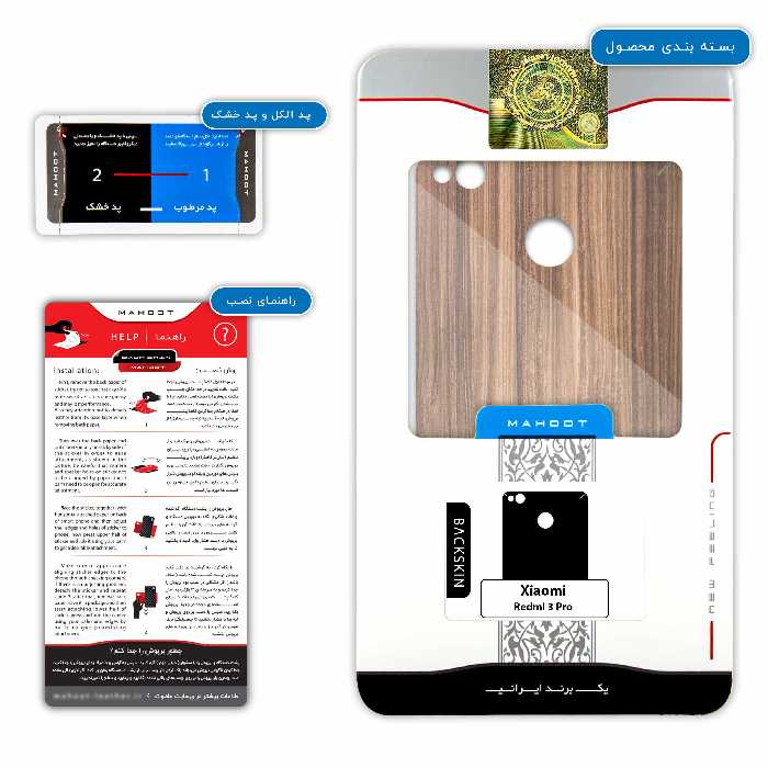 برچسب پوششی ماهوت مدل Light Walnut Wood مناسب برای گوشی موبایل شیائومی Redmi 3 Pro