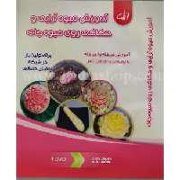 دی وی دی آموزش میوه آرایی