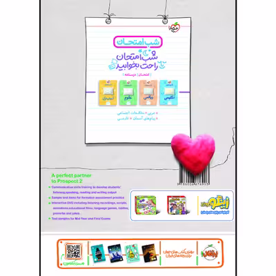 کتاب کار زبان هشتم اثر صابر شیرافکن انتشارات خیلی سبز